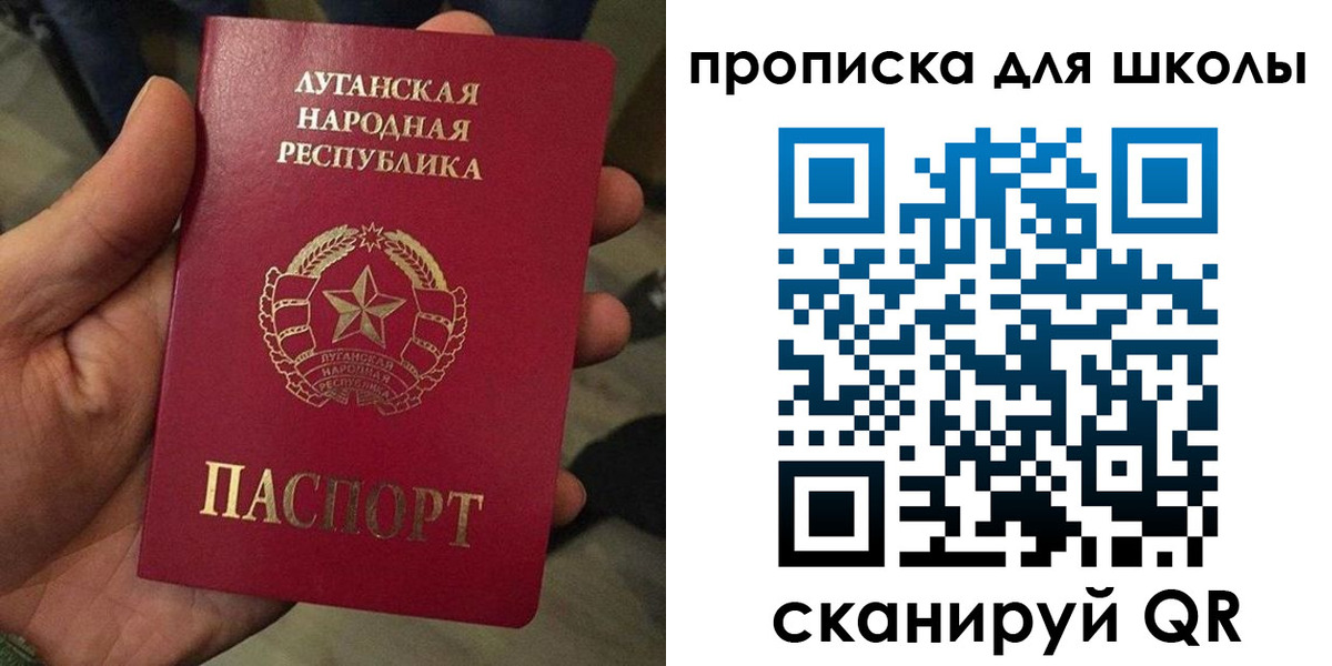 временная прописка в Якутске