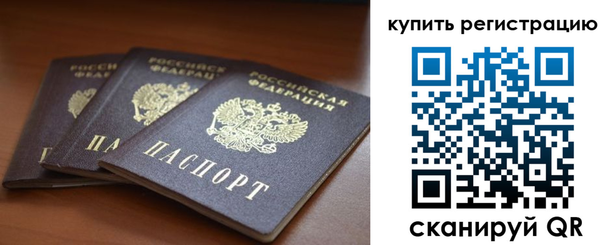 прописка законно в Якутске