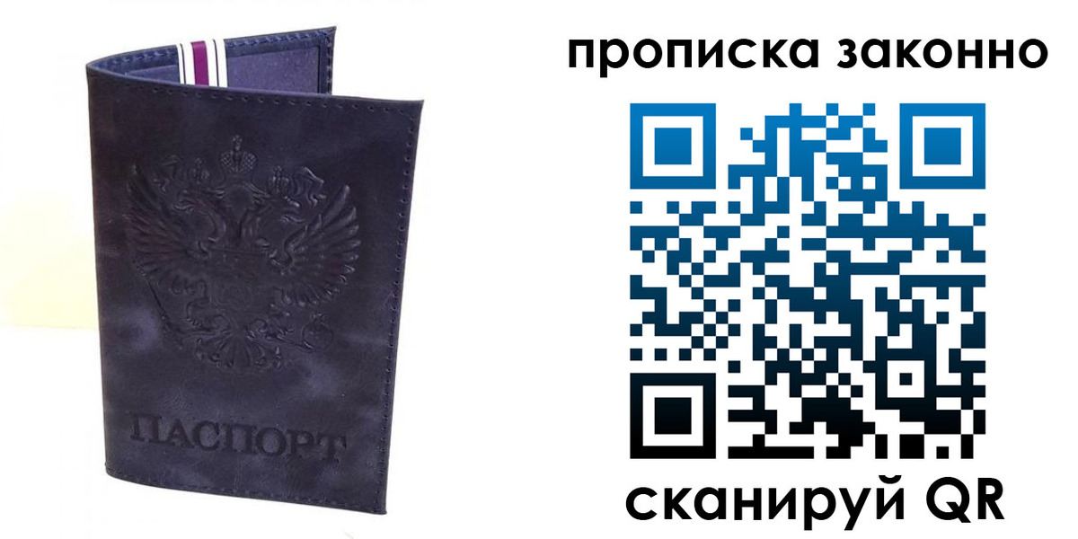 временная регистрация собственник в Якутске