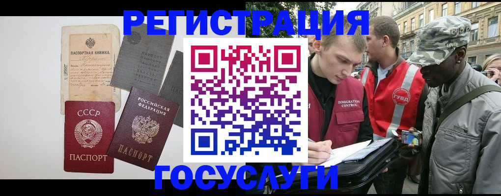 временная регистрация адрес в Якутске