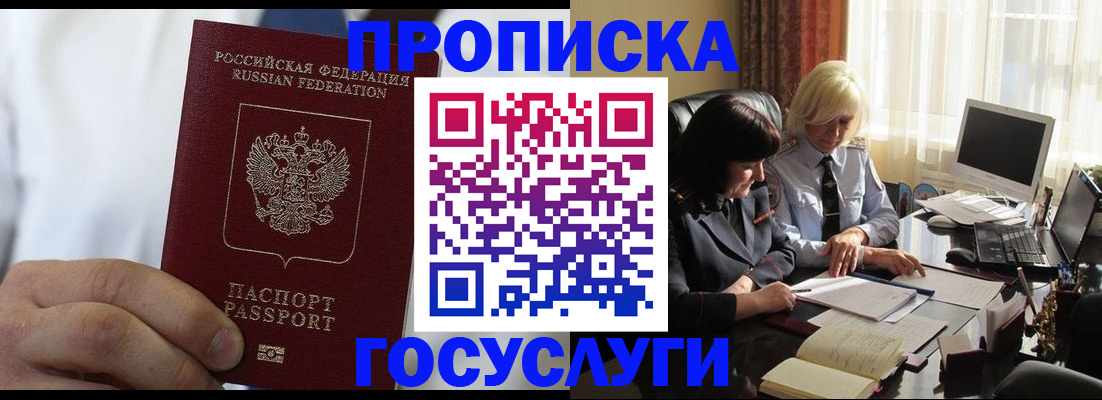 регистрация для дет. сада в Якутске