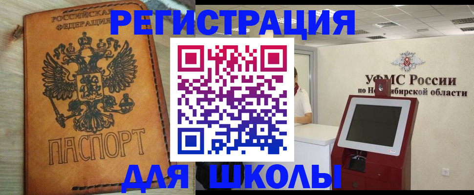 временная регистрация собственник в Якутске