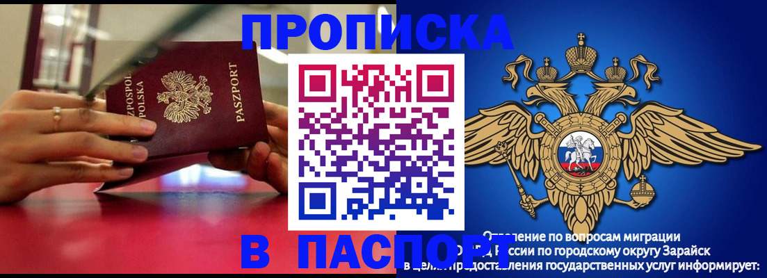 временная регистрация в Якутске