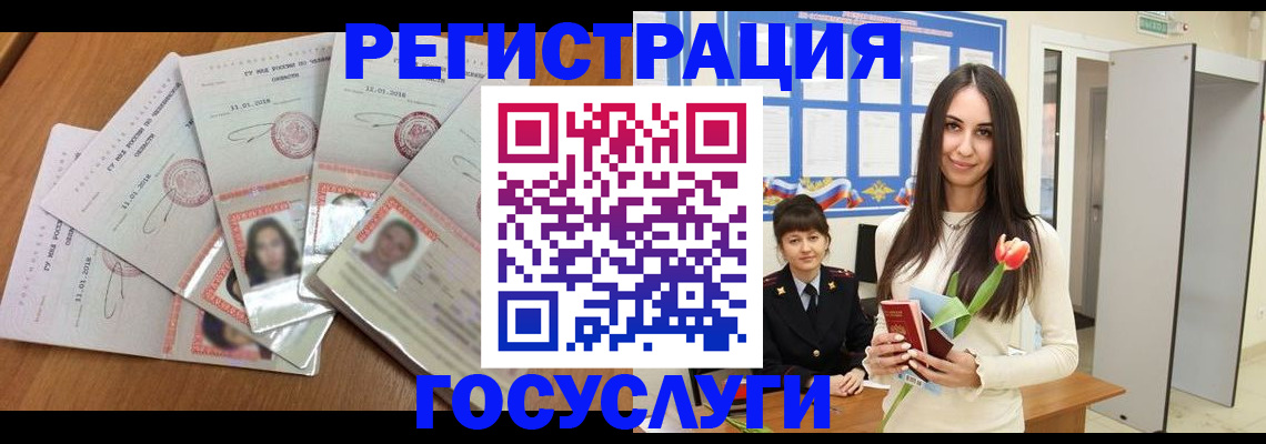 купить прописку в Якутске