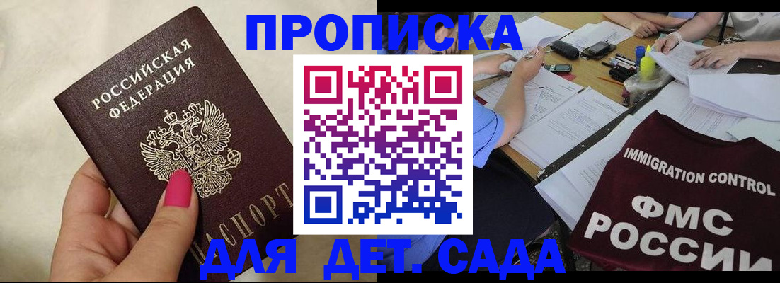 временная регистрация поиск в Якутске